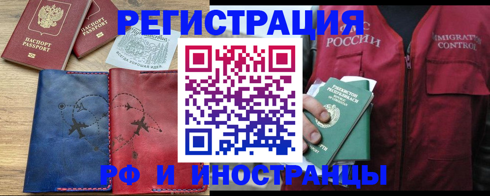 временная регистрация для школы в Алексине