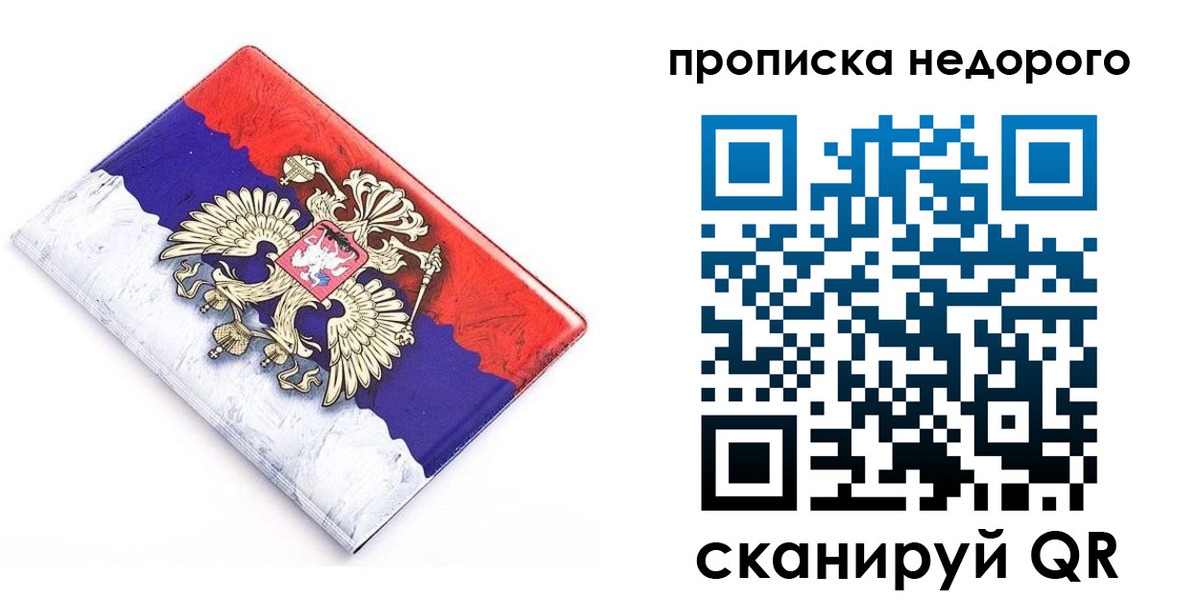 где прописаться в Алексине
