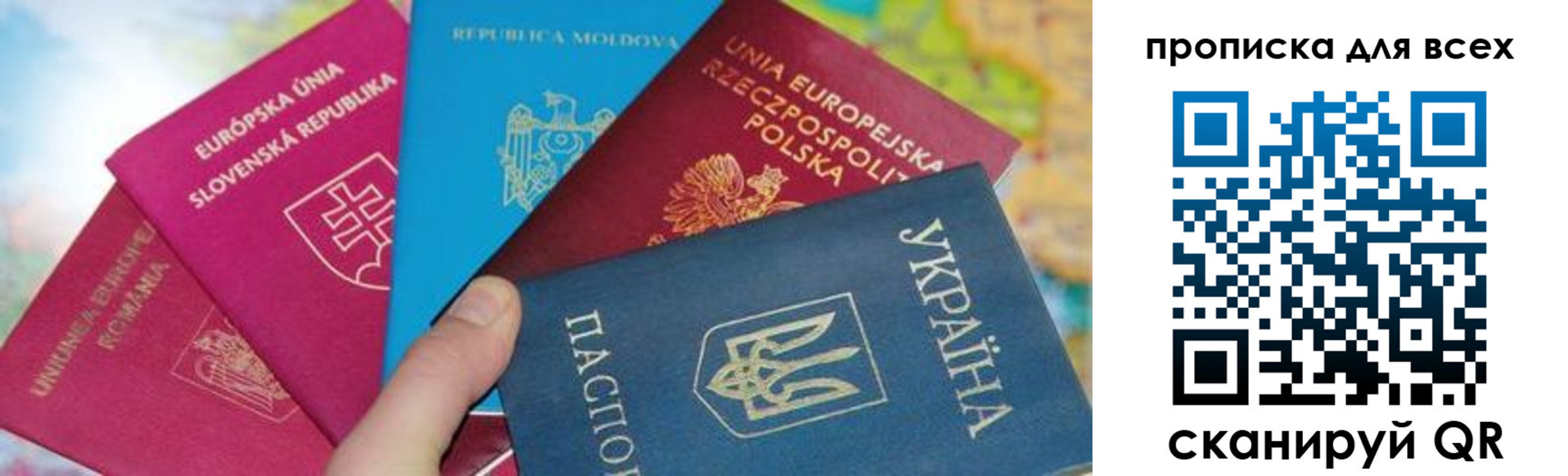 прописка для работы в Алексине