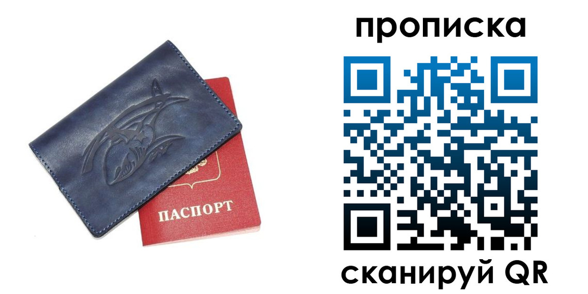 прописка 2025 в Алексине