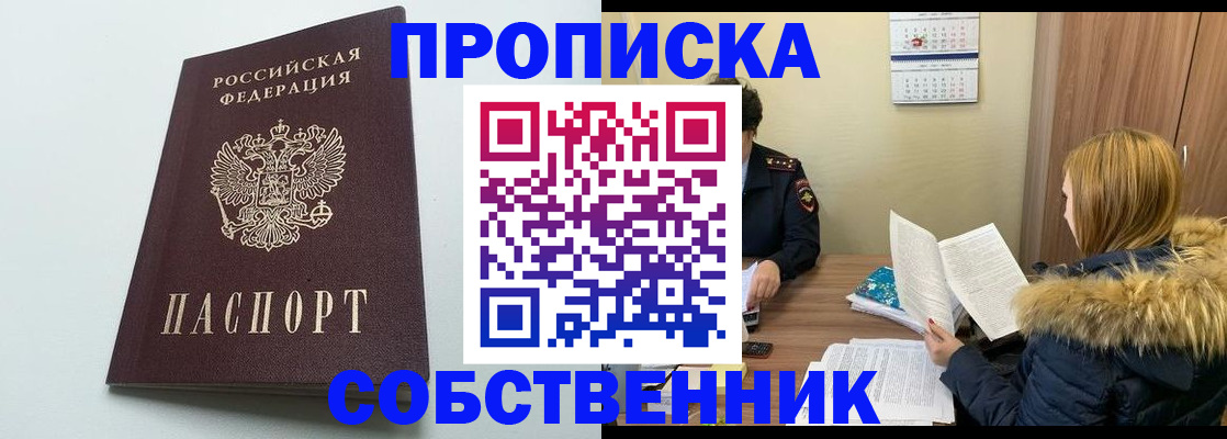 прописка для военкомата в Алексине