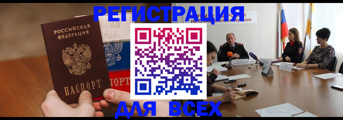 прописка для школы в Алексине