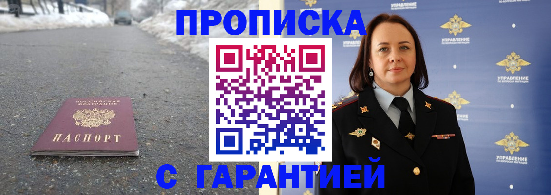 миграционный учет в Алексине