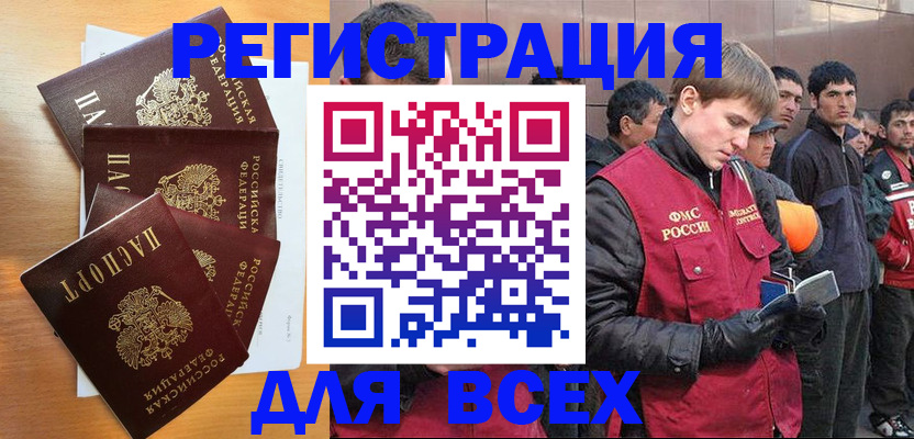 прописка регистрация в Алексине
