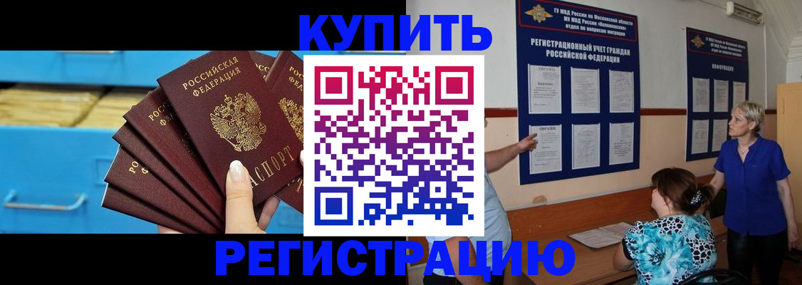 прописка гарантия в Алексине