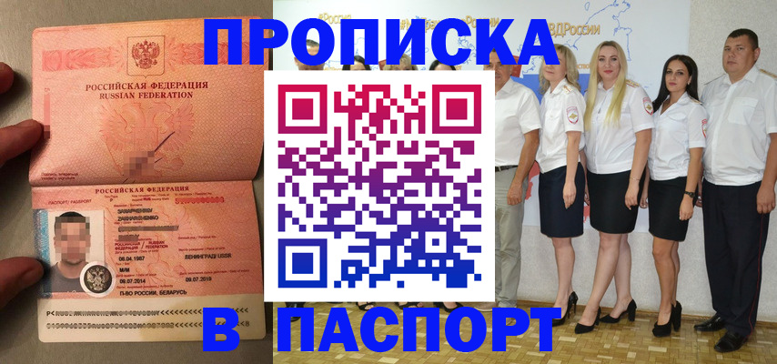 прописка для кредита в Алексине