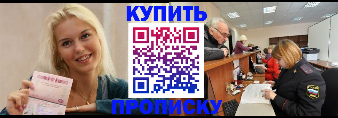 прописка регистрация в Алексине