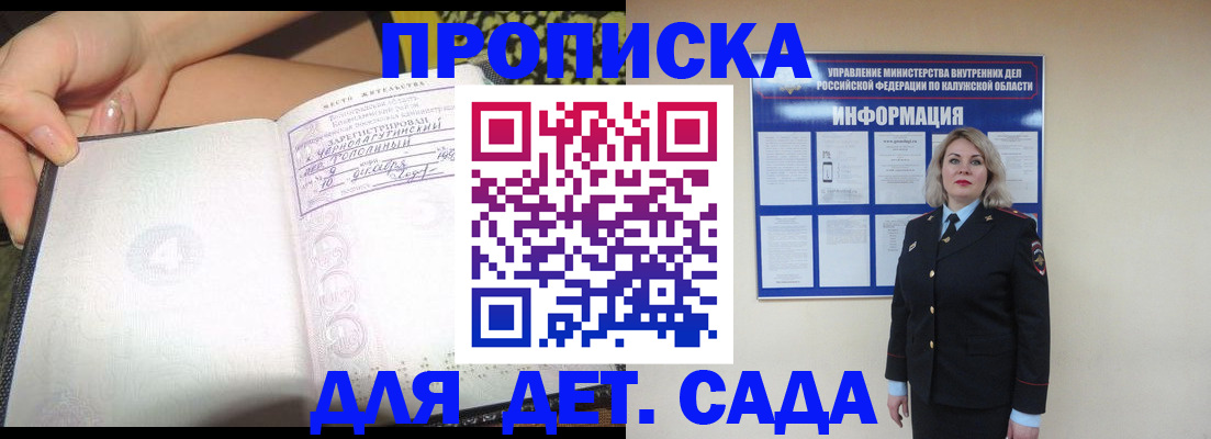прописка регистрация в Алексине