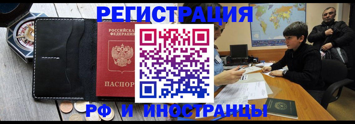 прописка в Алексине