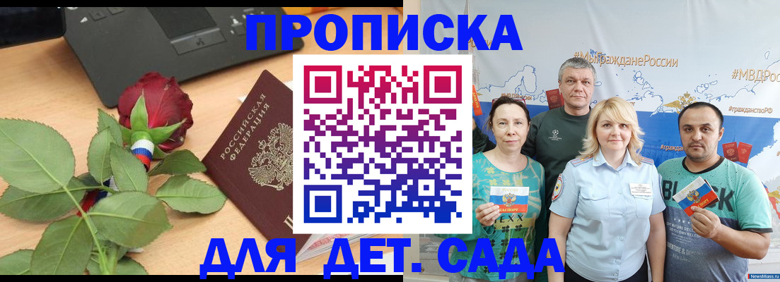 прописка штамп в Алексине