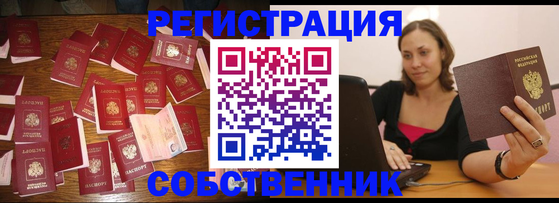 прописка для военкомата в Алексине