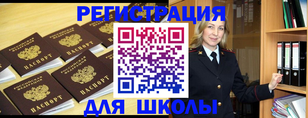 временная регистрация купить в Алексине