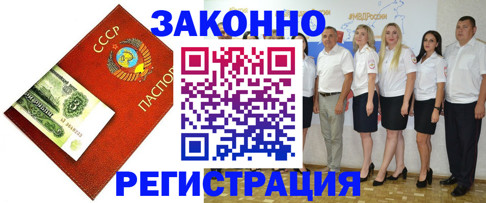 временная регистрация в Алексине